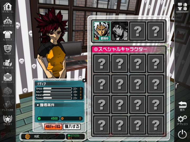 Hueが挑む新ジャンル フリーランニングact フリージャック とは 電撃オンライン