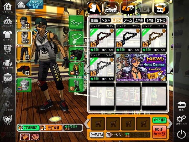Hueが挑む新ジャンル フリーランニングact フリージャック とは 電撃オンライン