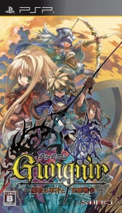 『グングニル』体験版が今日から配信、プレゼント企画もスタート