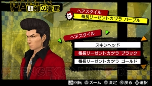 生徒のママとホテルへ!? 来週発売『ガチトラ！』のミニゲーム