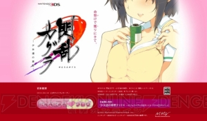 これが3DSの爆乳！ マーベラスから『閃乱カグラ －少女達の真影－』今夏発売!!