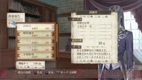 『メルルのアトリエ ～アーランドの錬金術士3～』