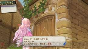 『メルルのアトリエ ～アーランドの錬金術士3～』