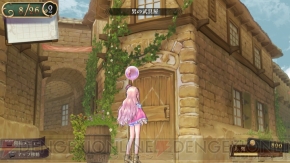 『メルルのアトリエ ～アーランドの錬金術士3～』