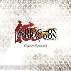『ドラッグ オン ドラグーン オリジナル・サウンドトラック（再発盤）』