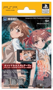 カスタムテーマ付きの『とある科学の超電磁砲 メモステ』が発売決定ですの！