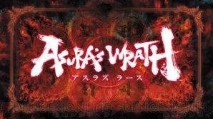 『アスラズ ラース』