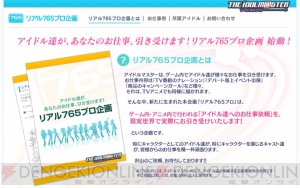 『アイドルマスター』