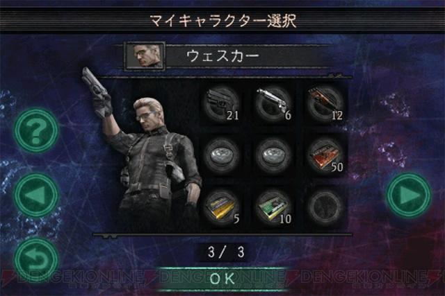 【App通信】『ゴッドイーター バースト』壁紙アプリ配信！ 『薄桜鬼』のケースも