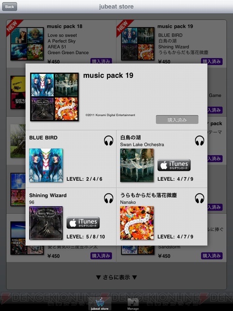 App通信 ゴッドイーター バースト 壁紙アプリ配信 薄桜鬼 のケースも 電撃オンライン