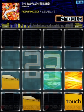 【App通信】