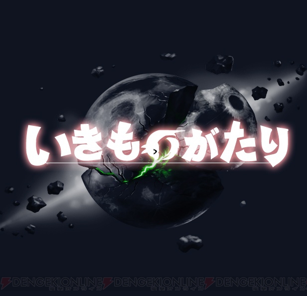 人類が滅んだ世界を描くブラウザ型MMORPG『いきものがたり』発表会