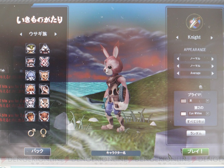 人類が滅んだ世界を描くブラウザ型MMORPG『いきものがたり』発表会