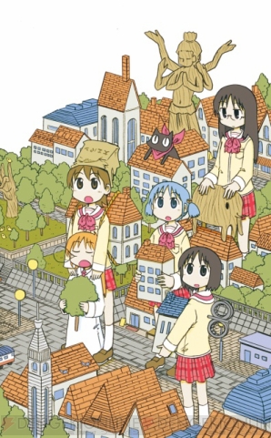 『日常（宇宙人）』