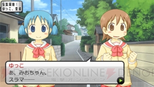 日常 がpspにスラマッパギ 宇宙の視点から全24話の番組をプロデュース 電撃オンライン