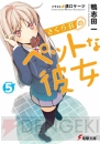 5月の電撃文庫
