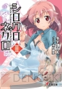 5月の電撃文庫