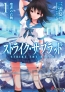 5月の電撃文庫