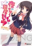 5月の電撃文庫