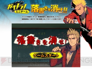 『ガチトラ！』本日発売、公式サイトではミニゲームを配信中