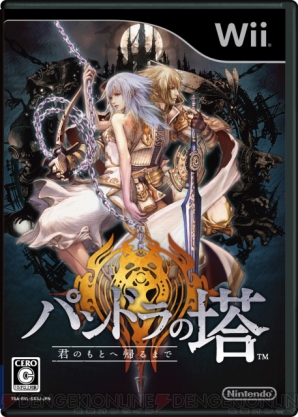 『パンドラの塔 君のもとへ帰るまで』