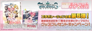 『タルタロス』