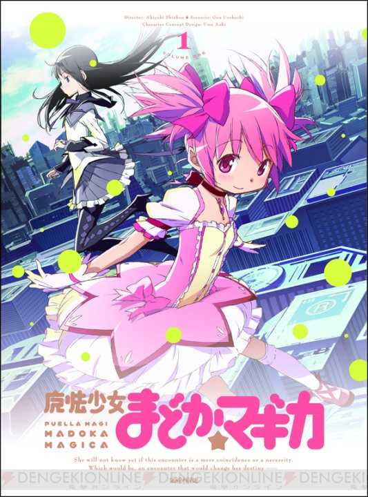 タルタロス』で『魔法少女まどか☆マギカ』非売品ポスターをもらおうよ 
