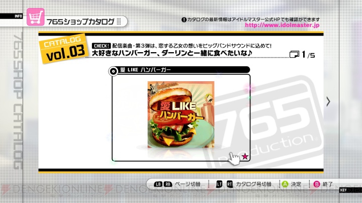 『アイマス2』DLC第3弾はハンバーガーづくし！ 新グッズ・765プロ社員手帳も紹介