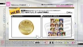 『アイドルマスター2』