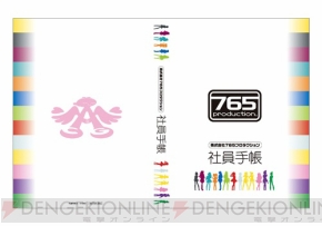 『アイドルマスター2』