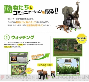 アニマルリゾート の基本となるコミュニケーションを紹介 電撃オンライン アニマルリゾート の基本となるコミュニケーションを紹介 電撃オンライン
