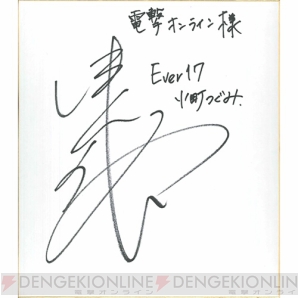 『Ever17』