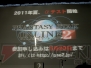 『ファンタシースターオンライン2』