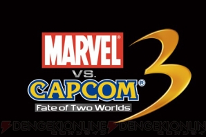 『MARVEL VS. CAPCOM 3 Fate of Two Worlds』