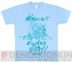 『モンスターハンター チャリティーTシャツ』