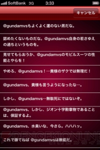ええい、3倍のスピードを実現だと！ シャア専用Twitterアプリ