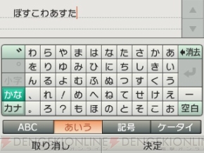 ファミスタ11 で使える野手スター選手条件とパスワード配信 電撃オンライン
