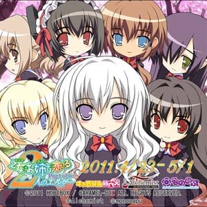おとボク2 Psp版は明日発売 聖役 こやまさんがコントを披露 電撃オンライン