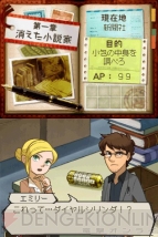 『トレジャーリポート 機械じかけの遺産』
