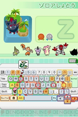 『バトル＆ゲット！ ポケモンタイピングDS』