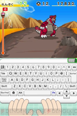 『バトル＆ゲット！ ポケモンタイピングDS』