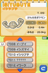 ポケモン知識も試される!? 『ポケモンタイピングDS』のプレイレポをお届け
