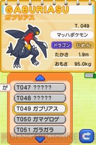 『バトル＆ゲット！ ポケモンタイピングDS』