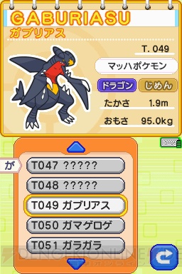 電撃 ポケモン知識も試される ポケモンタイピングds のプレイレポをお届け 電撃 ポケモン知識も試される ポケモンタイピングds のプレイレポをお届け
