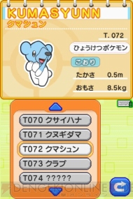 『バトル＆ゲット！ ポケモンタイピングDS』