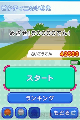 『バトル＆ゲット！ ポケモンタイピングDS』