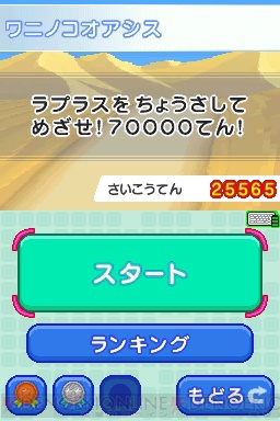 『バトル＆ゲット！ ポケモンタイピングDS』