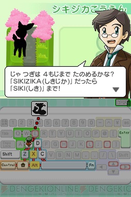 ポケモン知識も試される!? 『ポケモンタイピングDS』のプレイレポをお届け