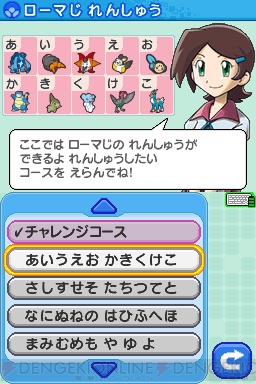 『バトル＆ゲット！ ポケモンタイピングDS』