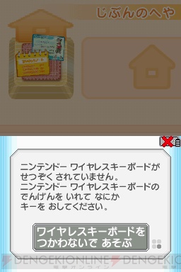 『バトル＆ゲット！ ポケモンタイピングDS』